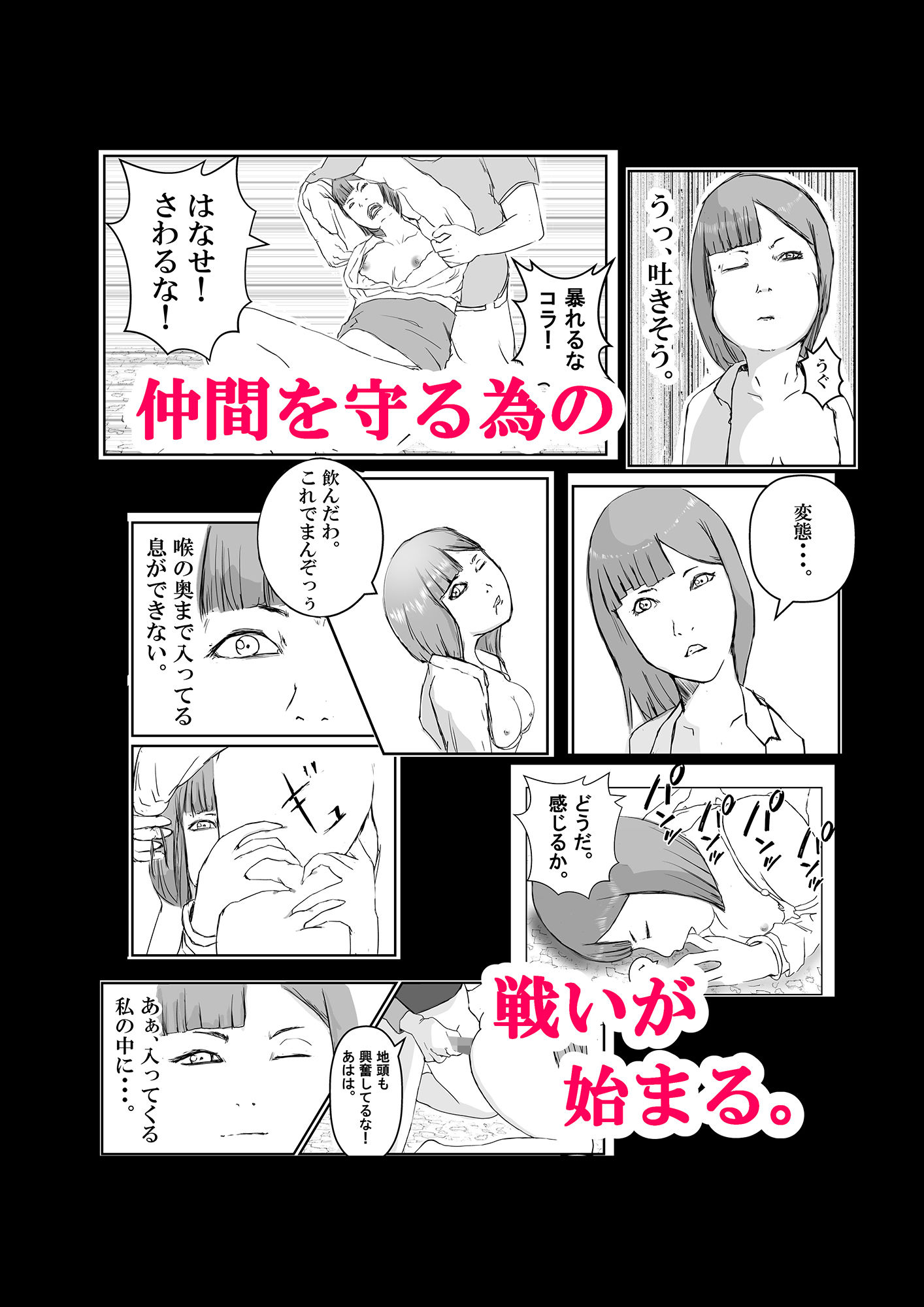 サンプル画像5:捜査官 千夏 監禁・○辱 事件簿1(紫雨) [d_202741]