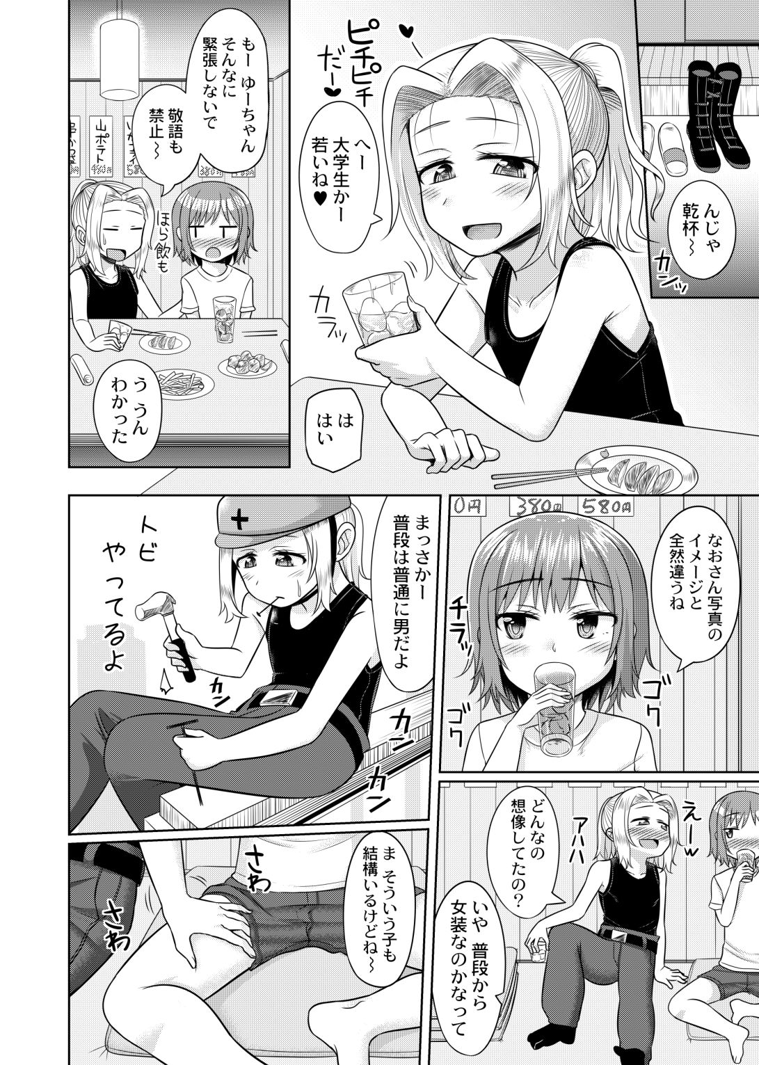 サンプル画像3:小鳥遊結月、女装コスプレ始めました(はいふらいふろう) [d_202748]