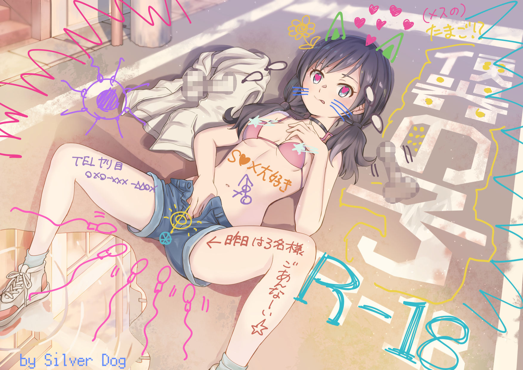 サンプル画像1:便器の子(silver dog) [d_202751]