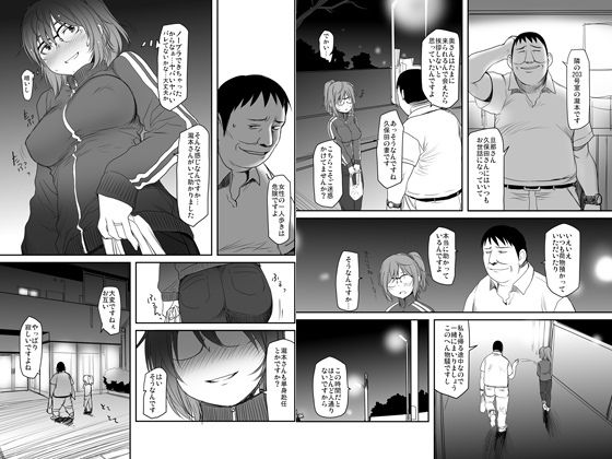 サンプル画像1:深夜泥●単身赴任放置人妻蟻地獄(妖精漫画社) [d_202753]