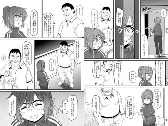 サンプル画像2:深夜泥●単身赴任放置人妻蟻地獄(妖精漫画社) [d_202753]