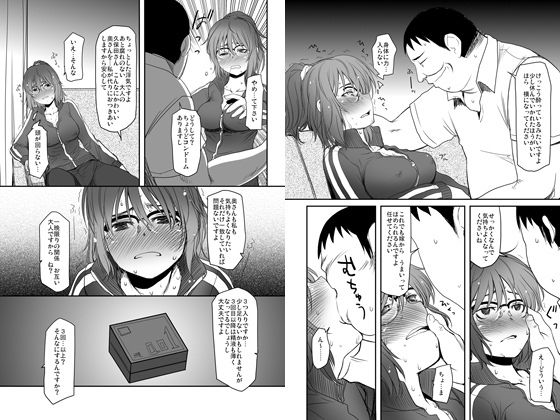 サンプル画像3:深夜泥●単身赴任放置人妻蟻地獄(妖精漫画社) [d_202753]