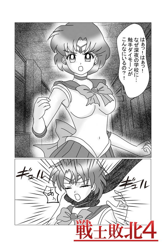 サンプル画像1:戦士敗北04 執拗な触手首絞め〜子宮破壊の腹パンチ・スパンキングされエナジードレイン後に陵●されるお話。(UGコミック) [d_202756]