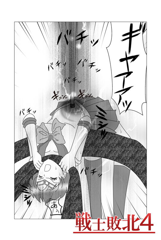 サンプル画像2:戦士敗北04 執拗な触手首絞め〜子宮破壊の腹パンチ・スパンキングされエナジードレイン後に陵●されるお話。(UGコミック) [d_202756]