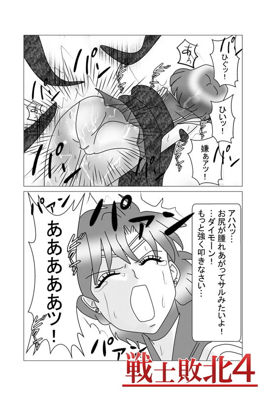 サンプル画像5:戦士敗北04 執拗な触手首絞め〜子宮破壊の腹パンチ・スパンキングされエナジードレイン後に陵●されるお話。(UGコミック) [d_202756]