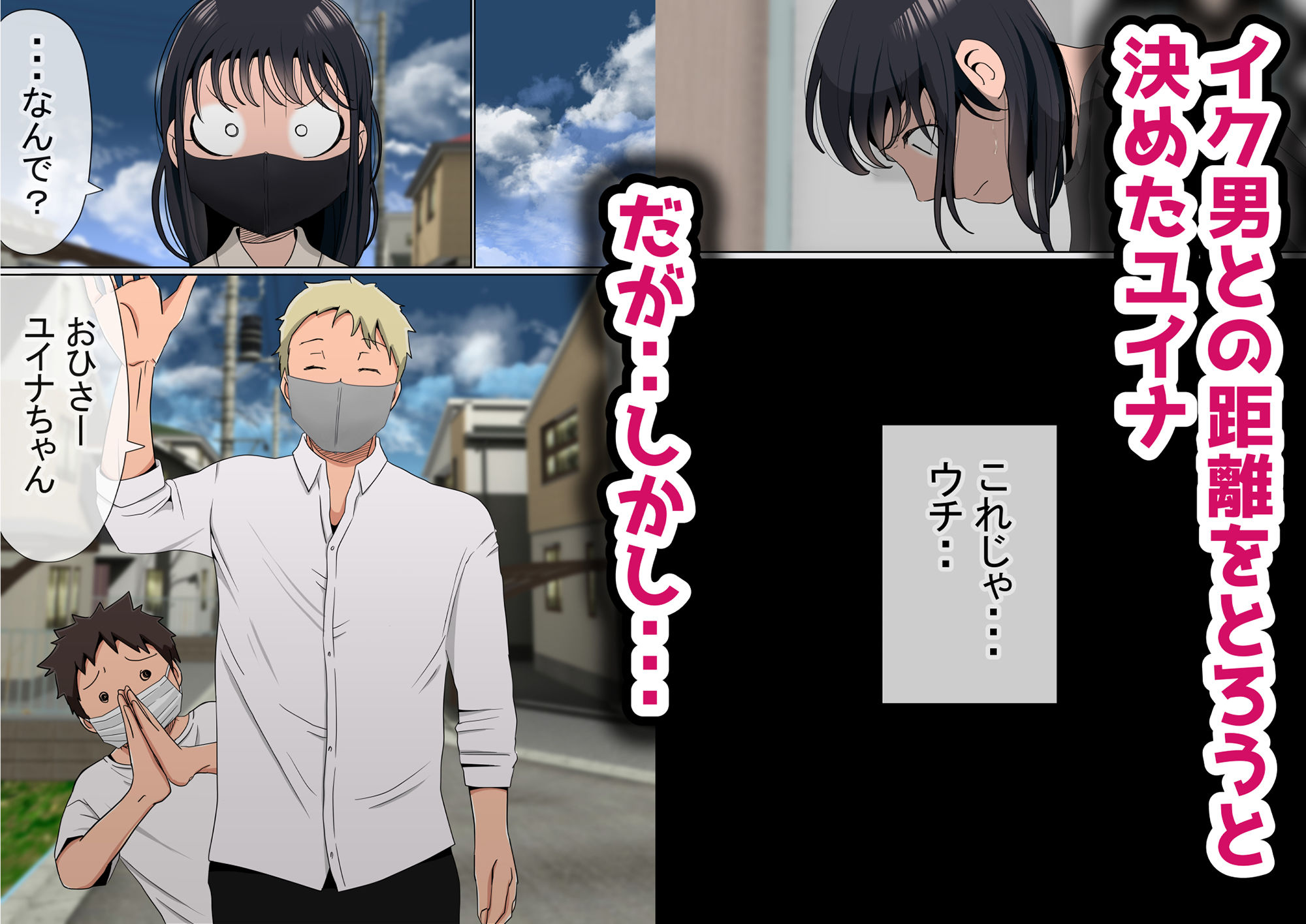 サンプル画像2:オレの巨乳彼女が、ヤリチンに家の中でNTR(赤本アカモト) [d_202758]