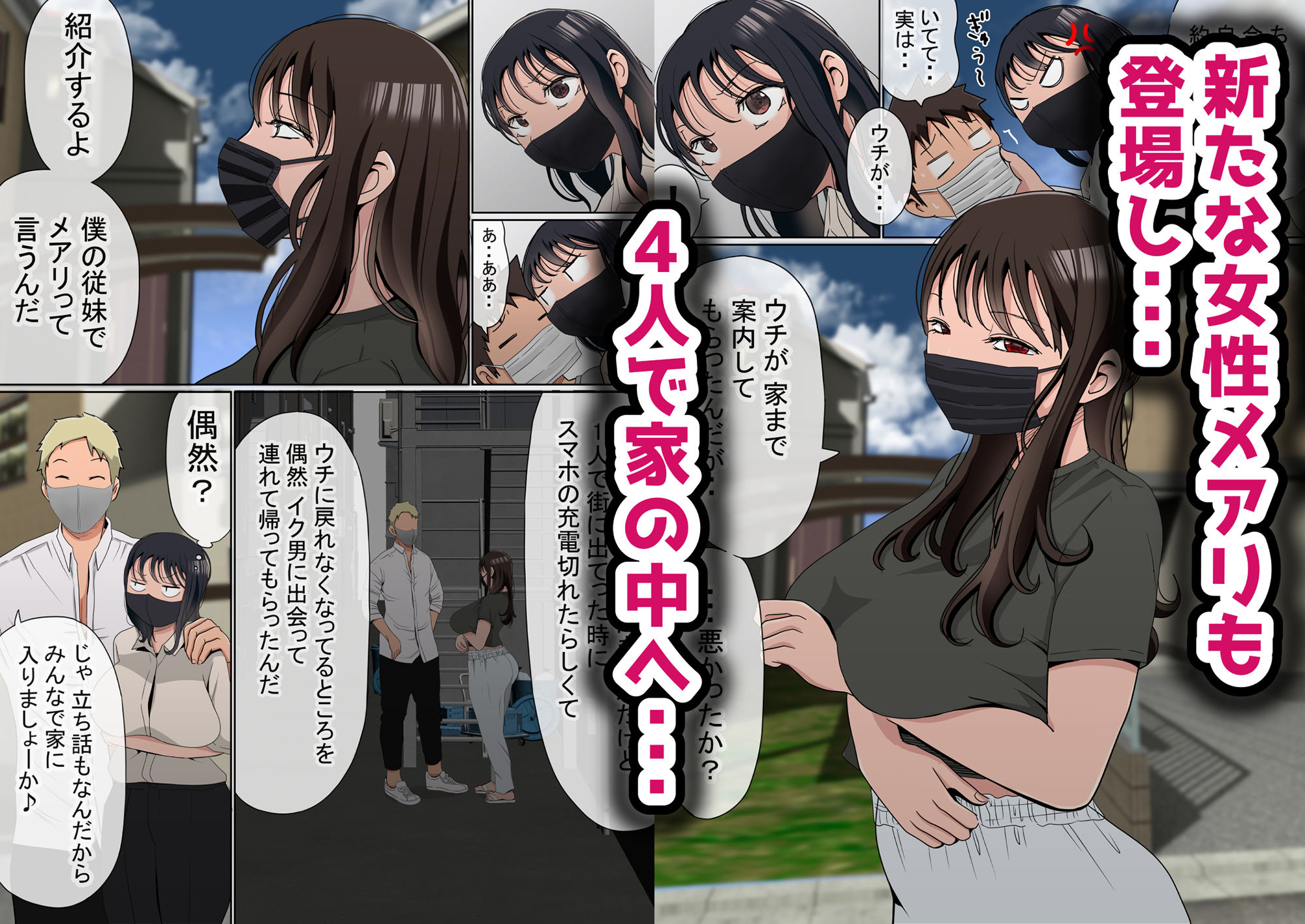 サンプル画像3:オレの巨乳彼女が、ヤリチンに家の中でNTR(赤本アカモト) [d_202758]