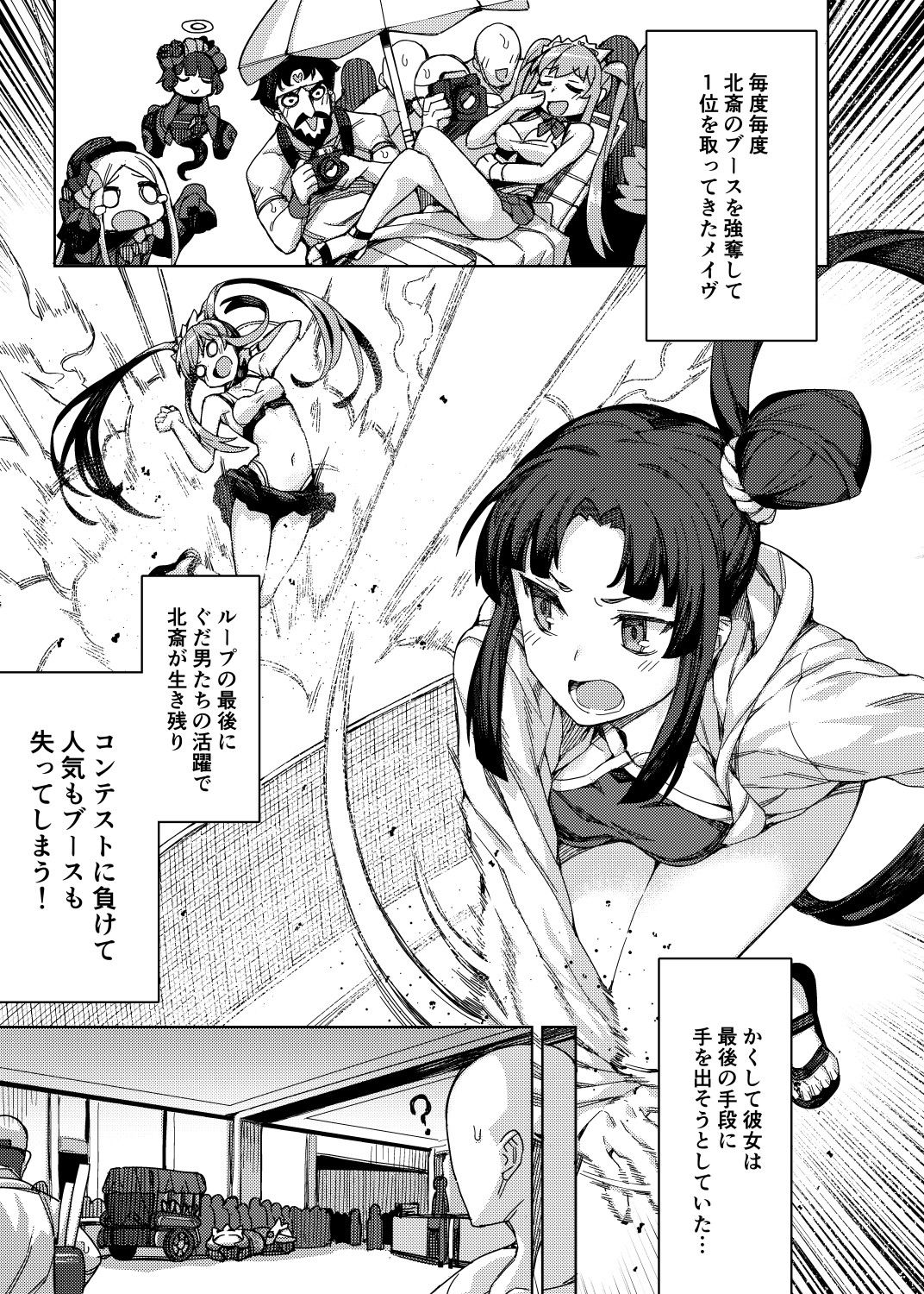 サンプル画像2:女王様のサービス(OrangeMaru) [d_202768]