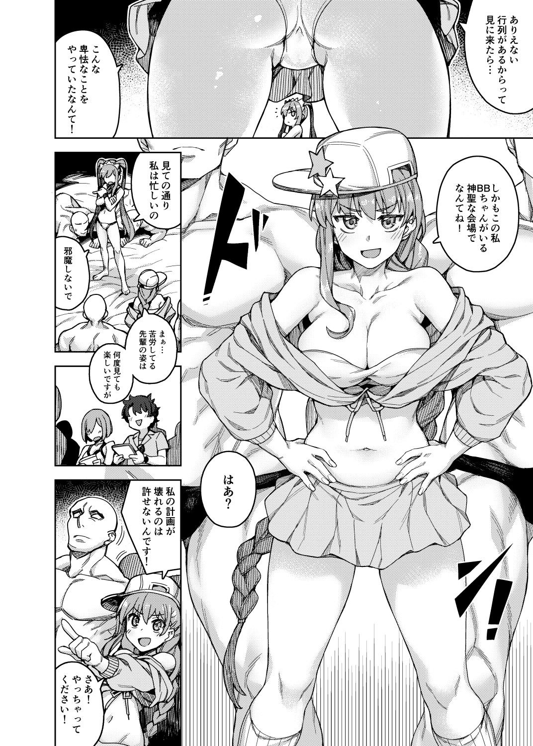 サンプル画像5:女王様のサービス(OrangeMaru) [d_202768]