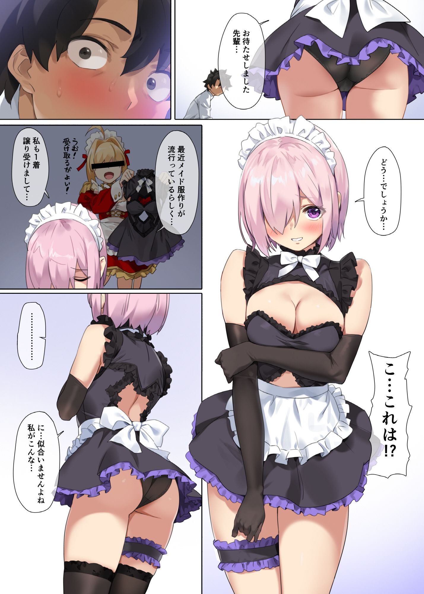 サンプル画像2:カルデアメイド ＃マシュ(OrangeMaru) [d_202771]