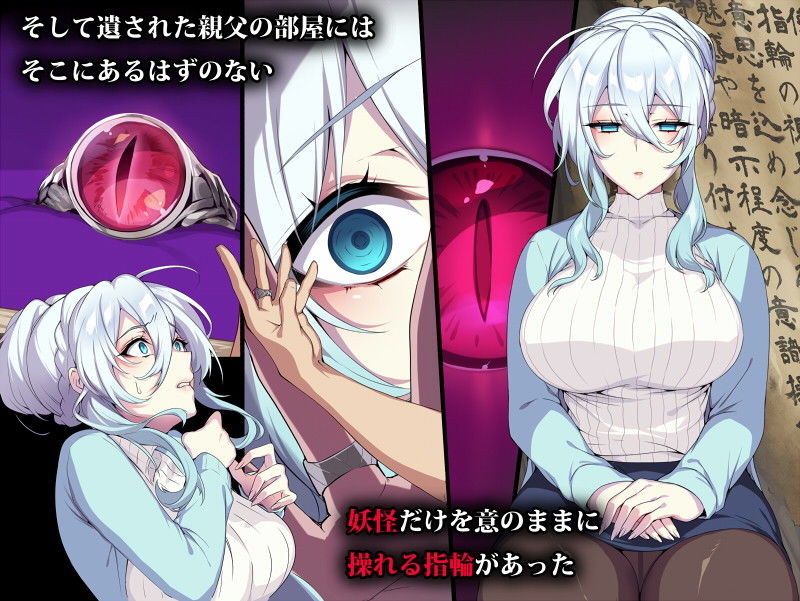 サンプル画像2:人付き合いが苦手な未亡人の雪女さんと呪いの指輪(ぷぅのぷぅぷぅぷぅ) [d_202774]