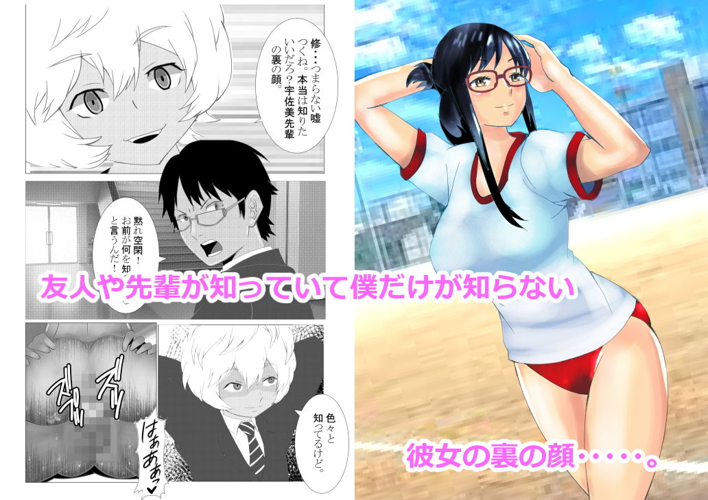 サンプル画像2:ネトられの境界 メガネ先輩編(北松屋) [d_202783]