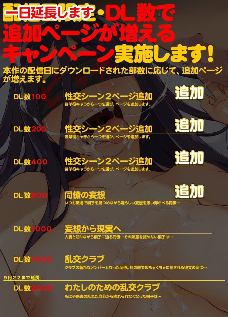 サンプル画像1:人妻・桐子の調教寝取られ性活 SNSで知り合ったフォロワーと ガチンコセックス、連日ハメまくった妻の話(がらくた少女) [d_202784]