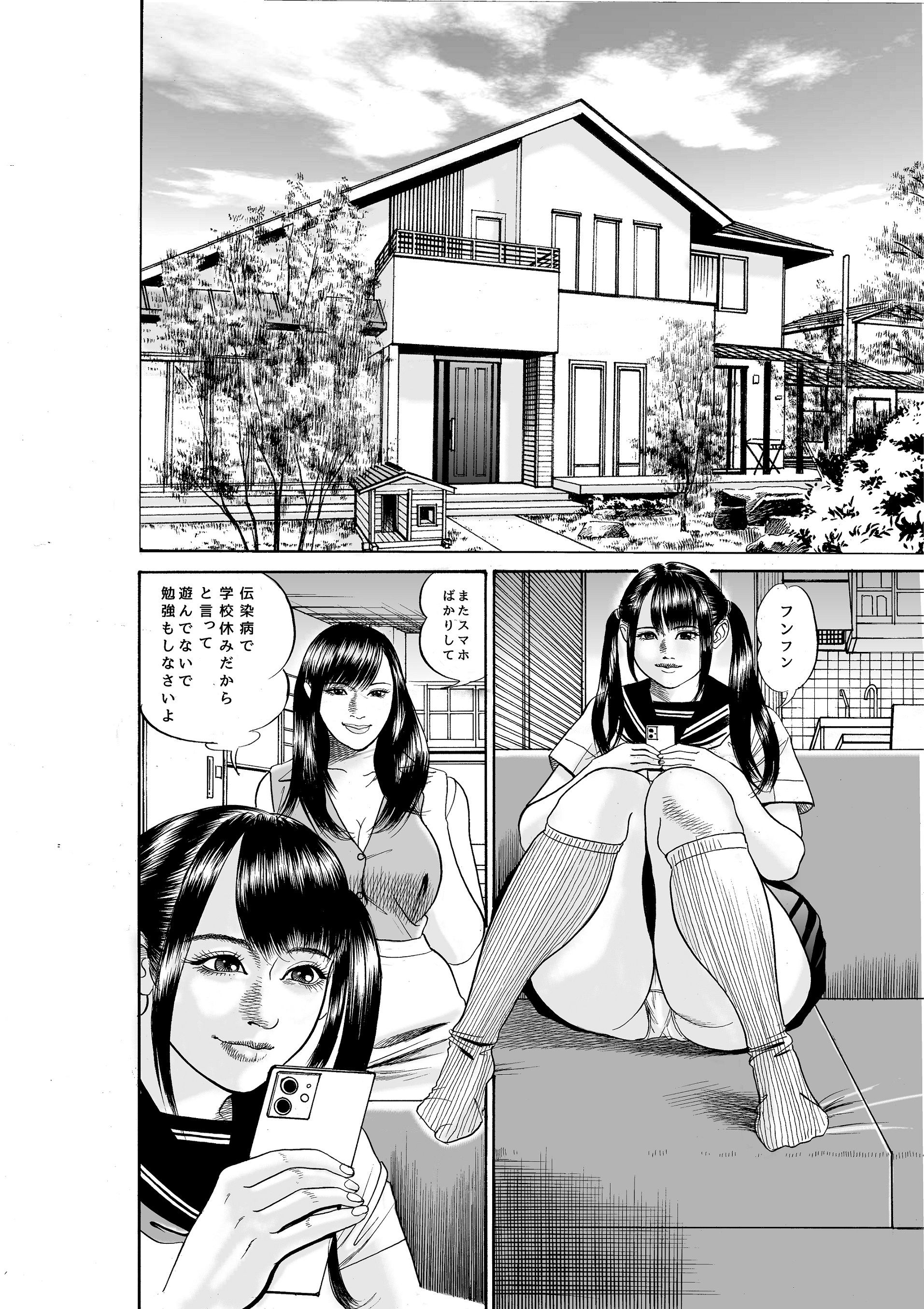 サンプル画像2:母娘検査(宮本たつや) [d_202785]