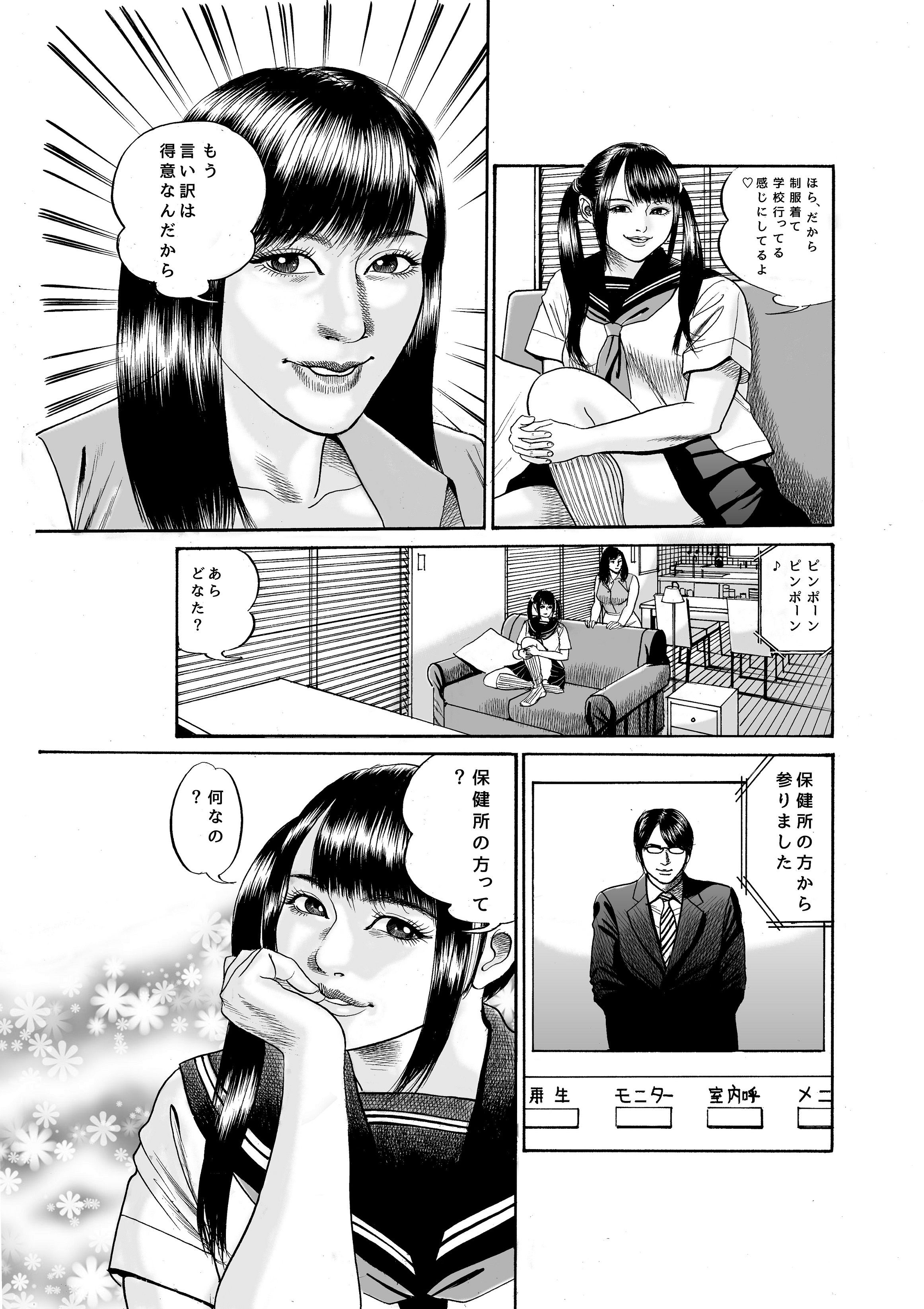 サンプル画像3:母娘検査(宮本たつや) [d_202785]