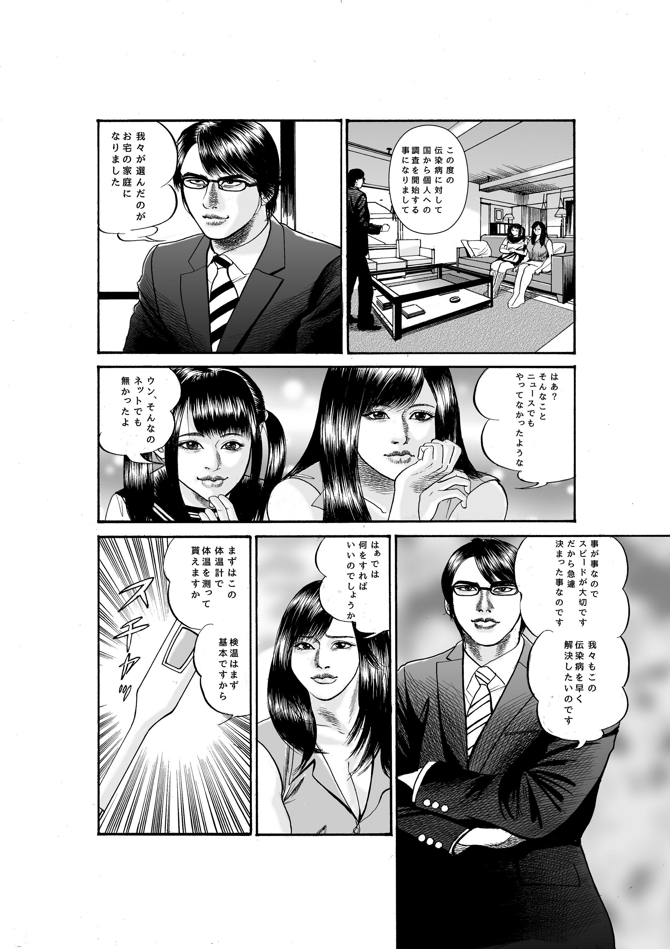 サンプル画像4:母娘検査(宮本たつや) [d_202785]