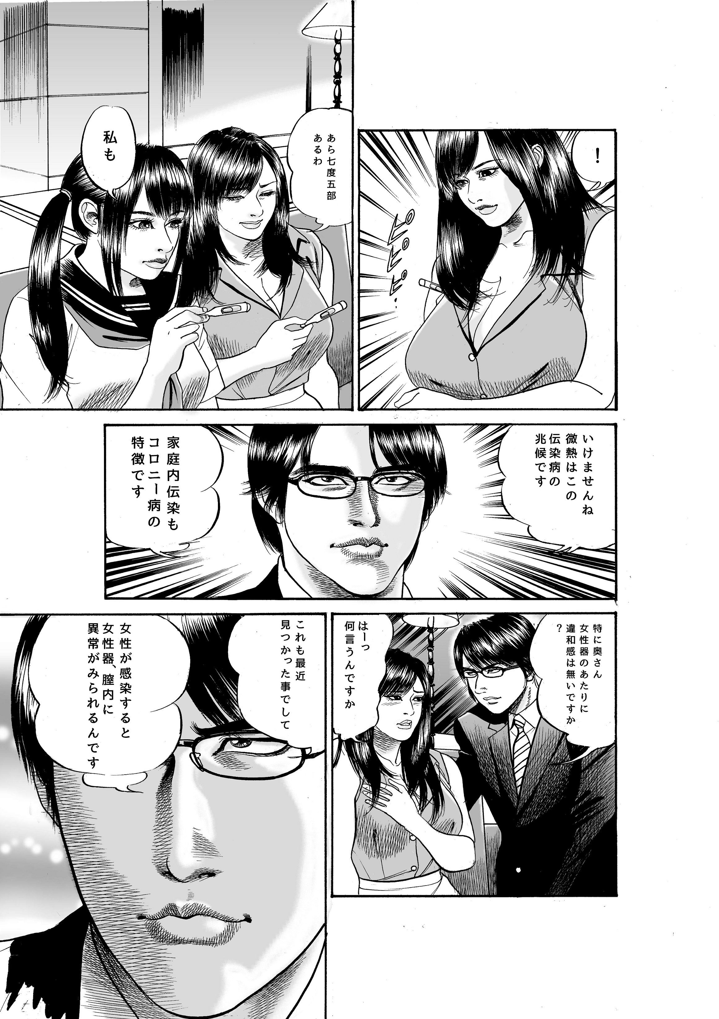 サンプル画像5:母娘検査(宮本たつや) [d_202785]