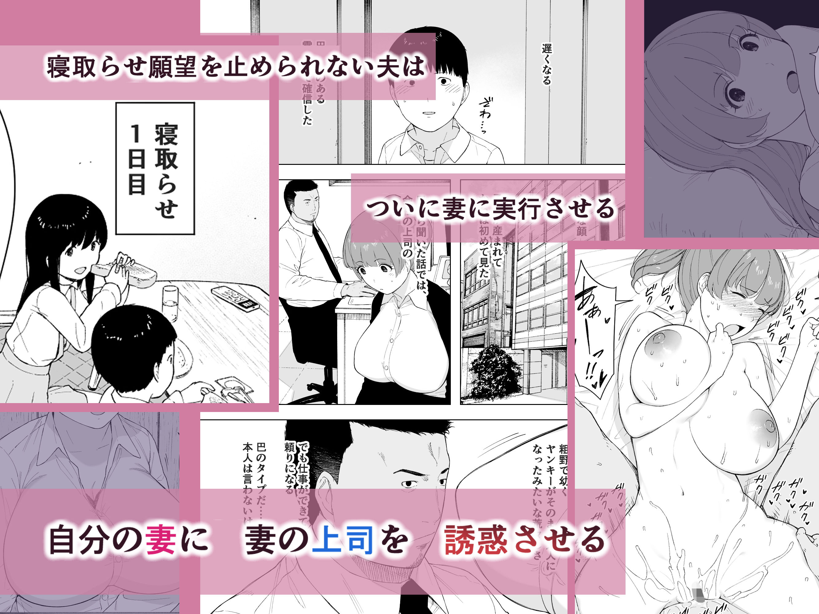 サンプル画像1:愛妻、同意の上、寝取られ5 〜森口家の母〜(NTロボ) [d_202801]