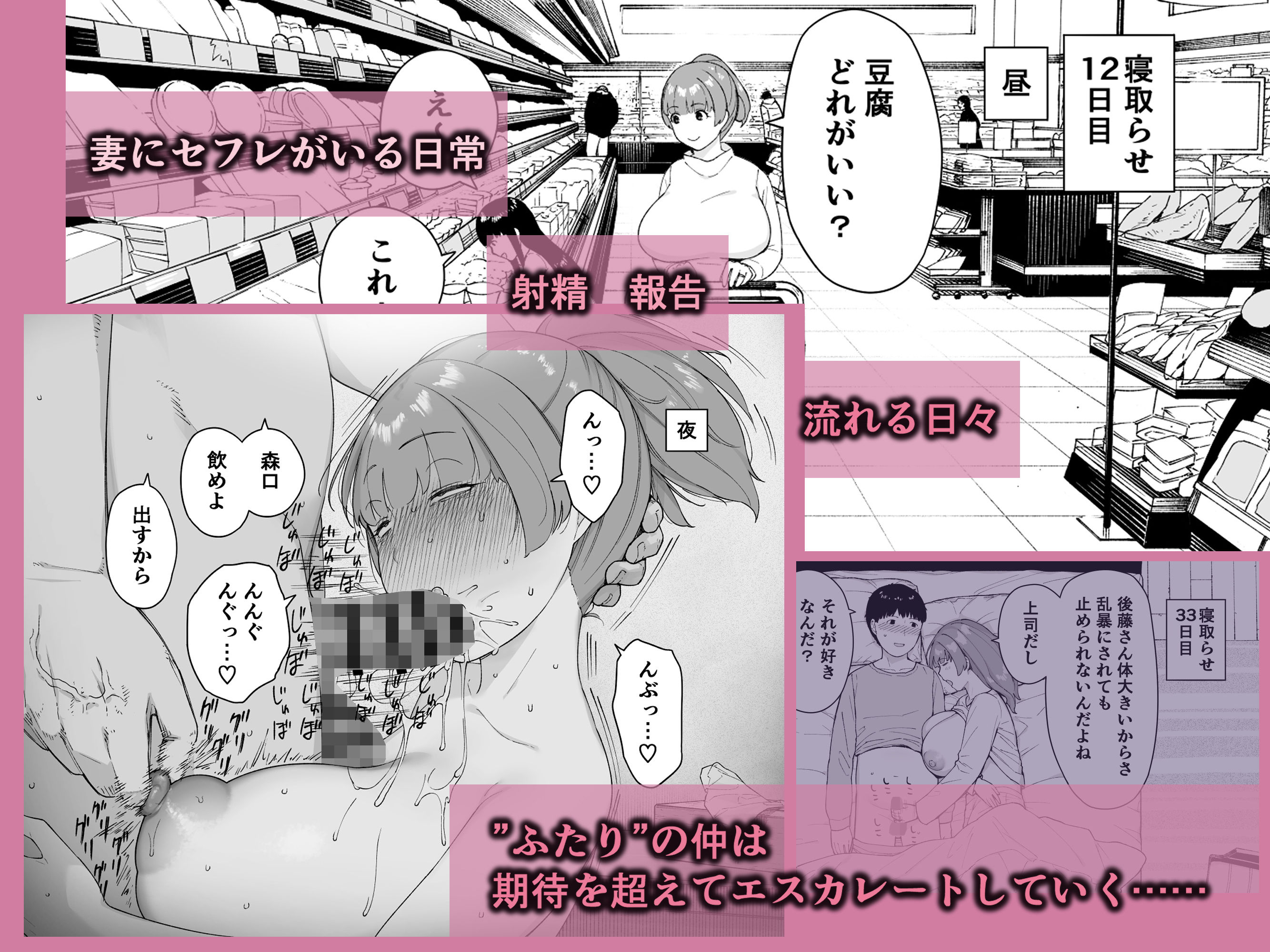 サンプル画像2:愛妻、同意の上、寝取られ5 〜森口家の母〜(NTロボ) [d_202801]