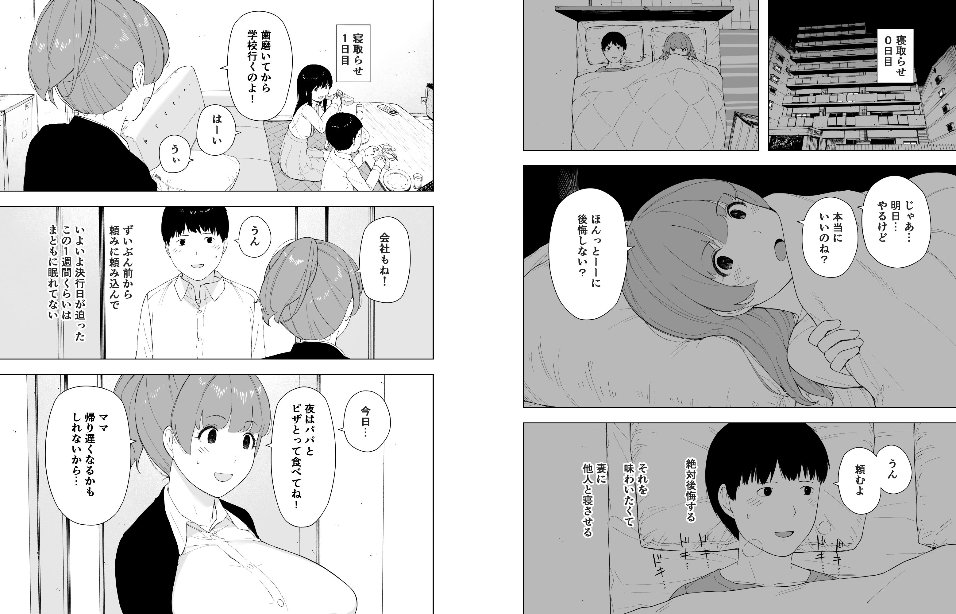 サンプル画像4:愛妻、同意の上、寝取られ5 〜森口家の母〜(NTロボ) [d_202801]