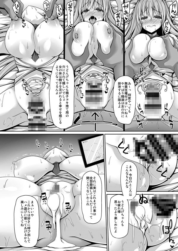 サンプル画像4:兎の躾けは性的に(Right away) [d_202804]