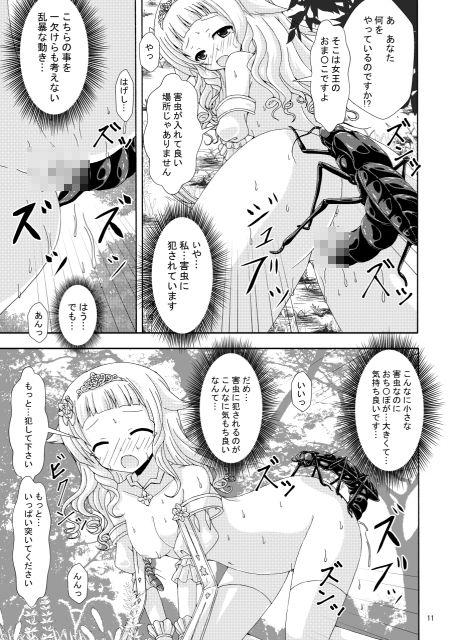 サンプル画像3:二人の女王と眠り姫の試練(ドリームプロジェクト) [d_202810]