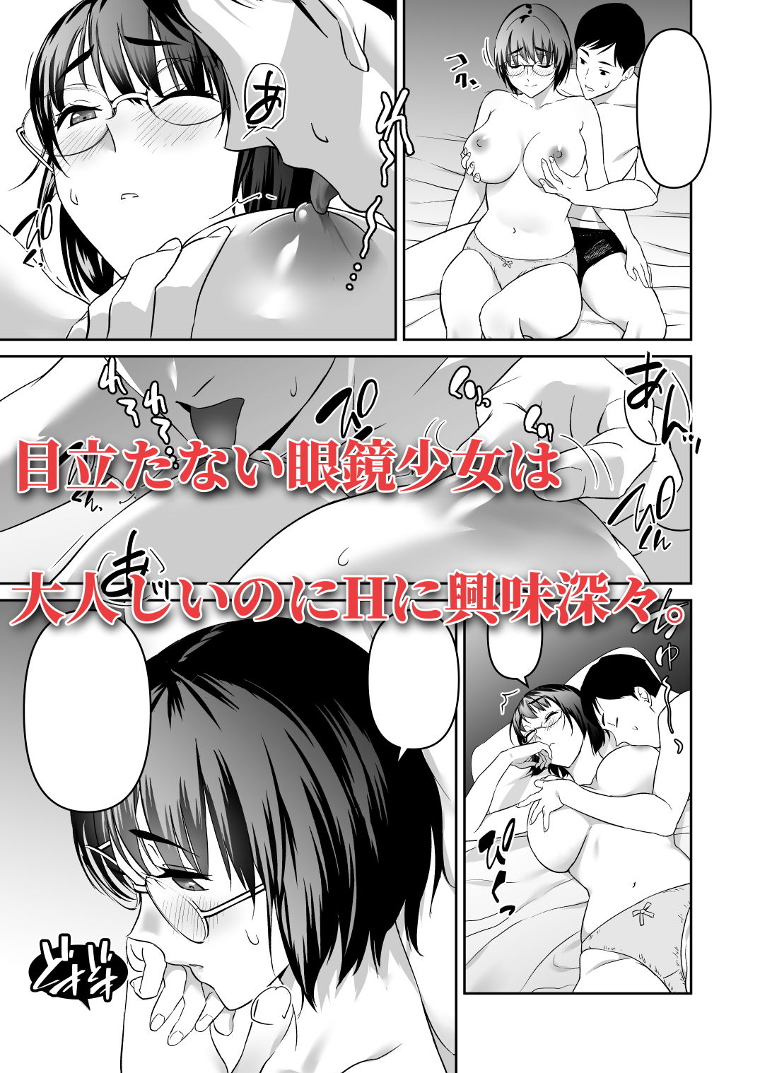 サンプル画像3:地味に丸々(わわかず) [d_202823]