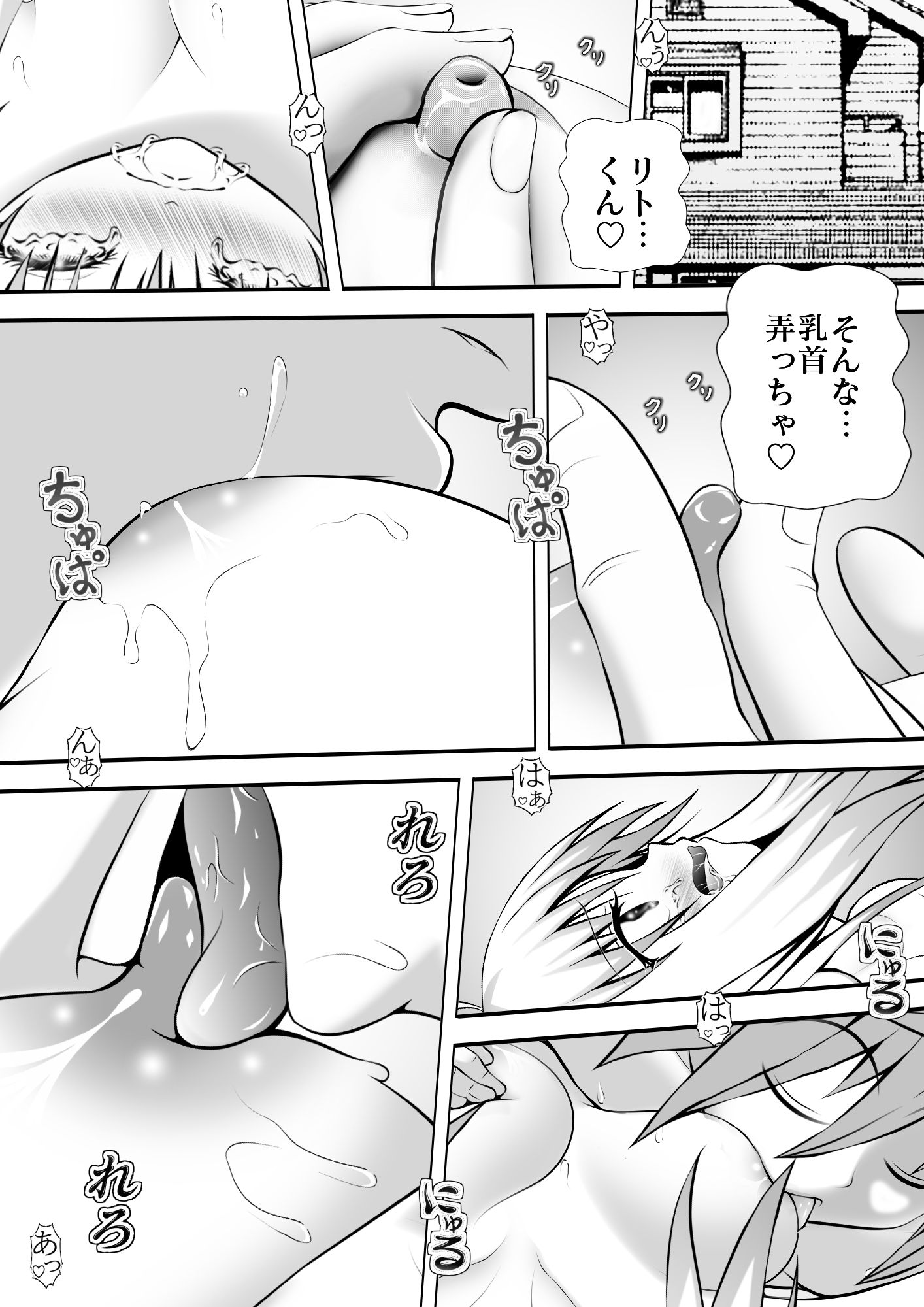 サンプル画像1:あらぶる〜強欲美少女〜(あらぶる) [d_202824]