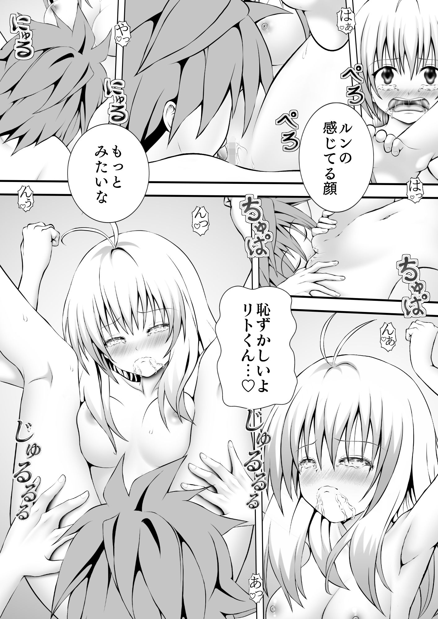 サンプル画像2:あらぶる〜強欲美少女〜(あらぶる) [d_202824]