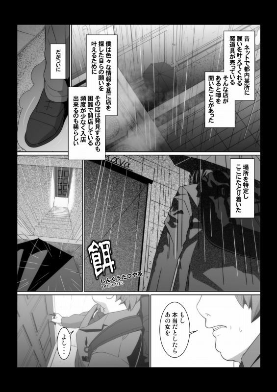 サンプル画像1:餌〜禁断の魔道具魔法のカード編〜(ぽりのしす) [d_202839]