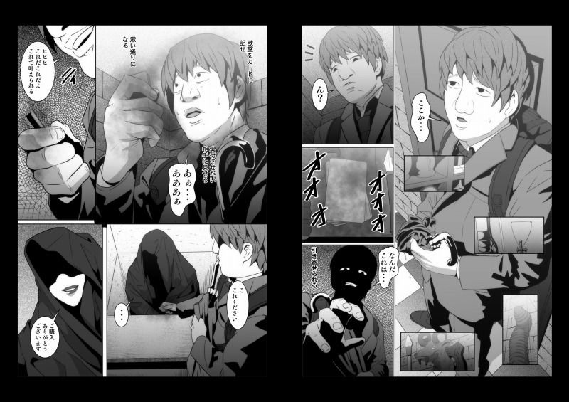 サンプル画像2:餌〜禁断の魔道具魔法のカード編〜(ぽりのしす) [d_202839]