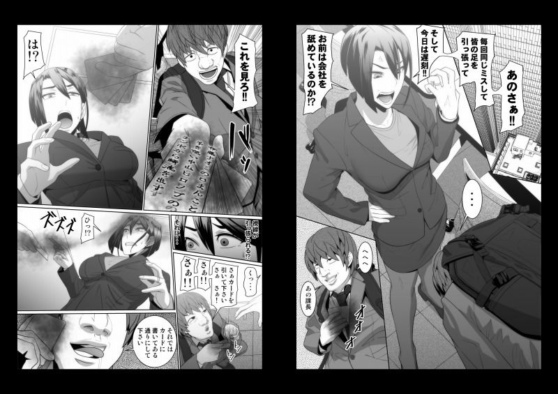 サンプル画像3:餌〜禁断の魔道具魔法のカード編〜(ぽりのしす) [d_202839]