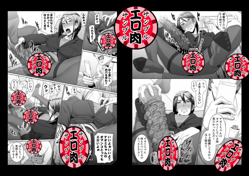 サンプル画像4:餌〜禁断の魔道具魔法のカード編〜(ぽりのしす) [d_202839]