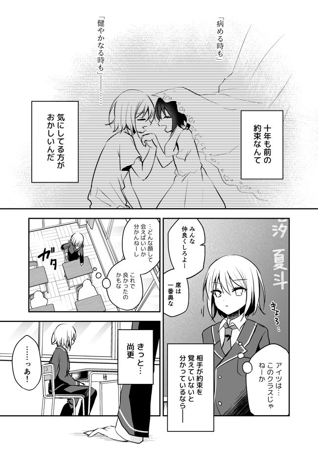 サンプル画像1:10年前の好きなヒト(蒼色彼方) [d_202848]