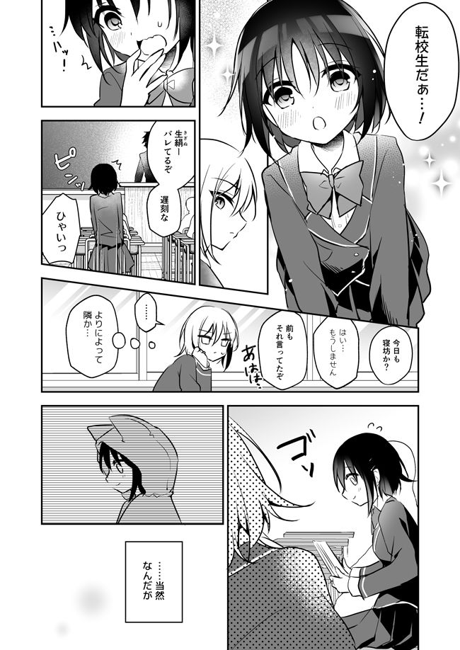 サンプル画像2:10年前の好きなヒト(蒼色彼方) [d_202848]