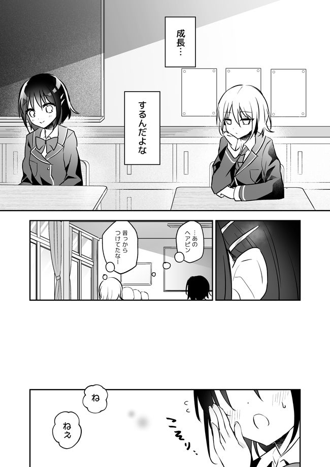 サンプル画像3:10年前の好きなヒト(蒼色彼方) [d_202848]