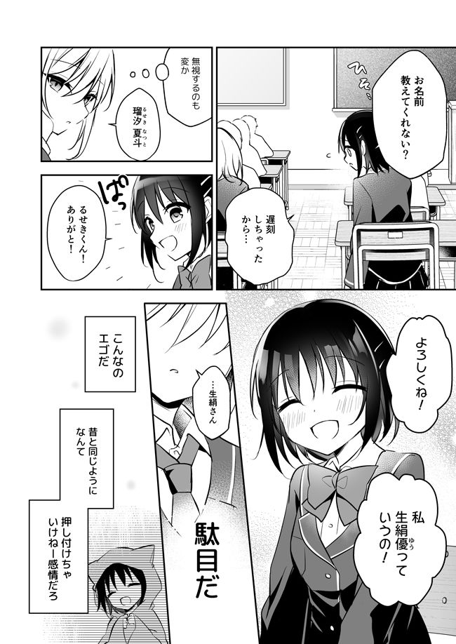 サンプル画像4:10年前の好きなヒト(蒼色彼方) [d_202848]