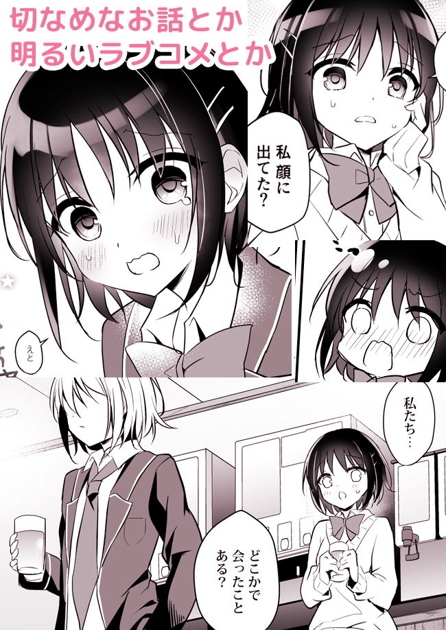 サンプル画像6:10年前の好きなヒト(蒼色彼方) [d_202848]