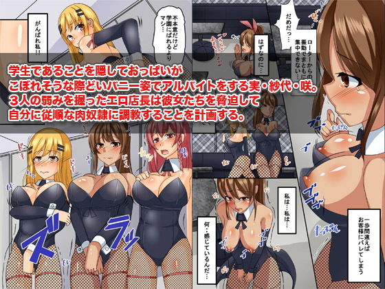 サンプル画像2:『大感謝価格』捕獲女子鬼畜飼育計画 フルカラー総集編139ページ(MC) [d_202849]