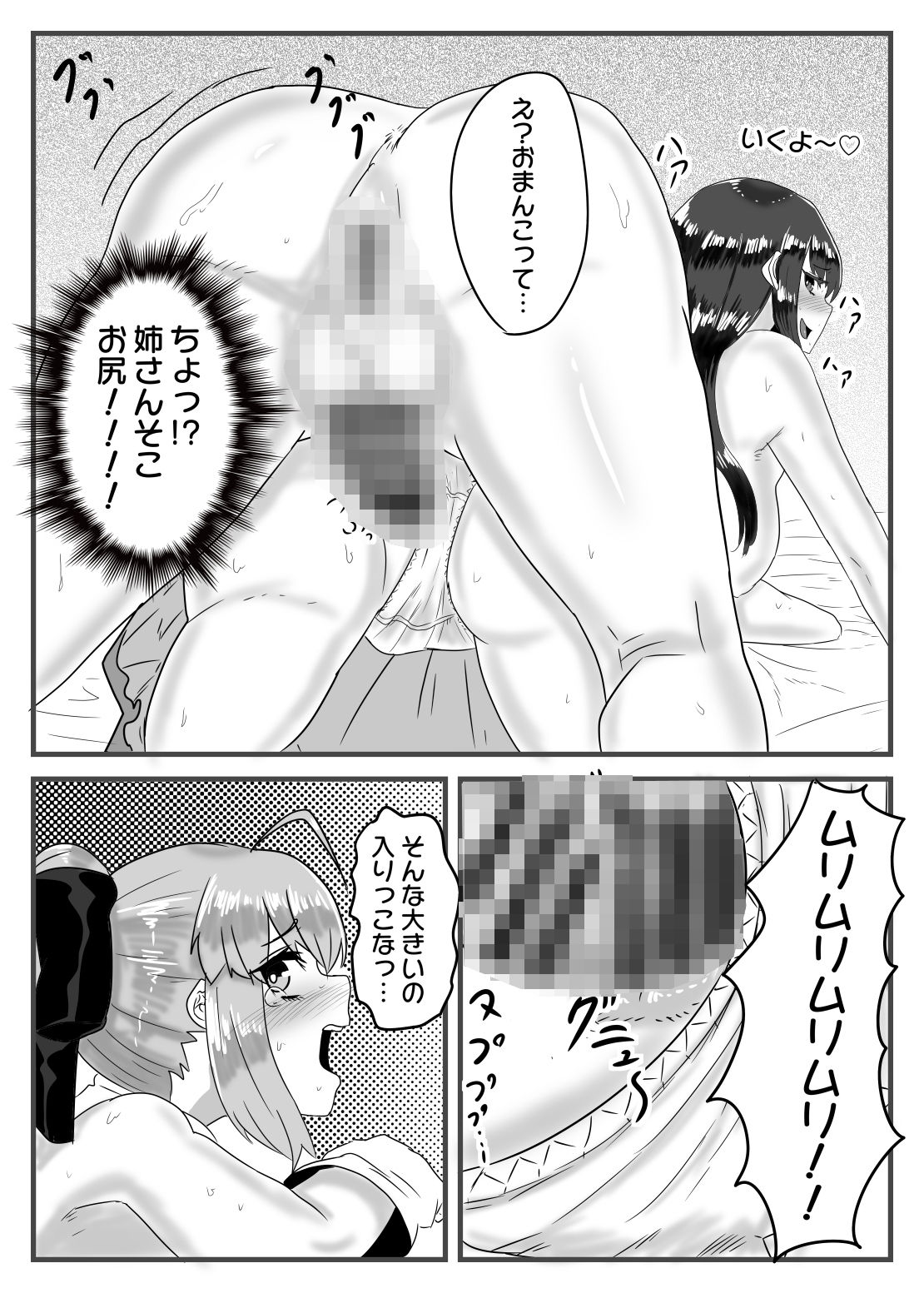 コス×えち
