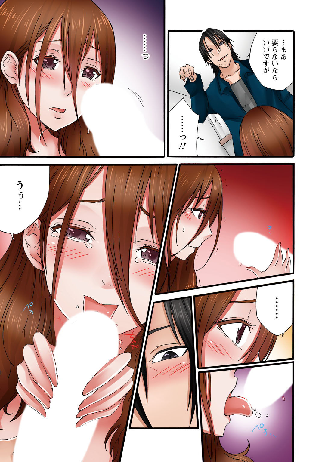 サンプル画像6:あなた、ごめんなさい 私またイッちゃいますっ！〜隣人男に寝取られた妻の心と体〜【同人版】(ソルト＆ロック) [d_202863]