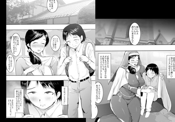 サンプル画像1:知り合いのおばさんはドスケベ修道女シスターでした(ピエトロ) [d_202870]