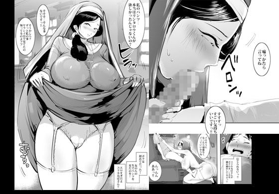 サンプル画像2:知り合いのおばさんはドスケベ修道女シスターでした(ピエトロ) [d_202870]