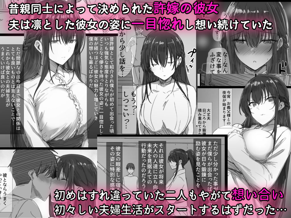 サンプル画像1:気が強い清楚な人妻令嬢が寝取られるまでの一部始終(はりぽてと) [d_202887]