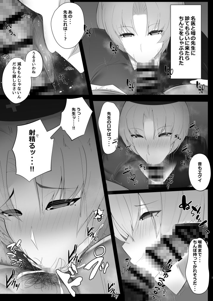 サンプル画像2:ムラムラは患者で。3(特盛アヒージョ) [d_202889]