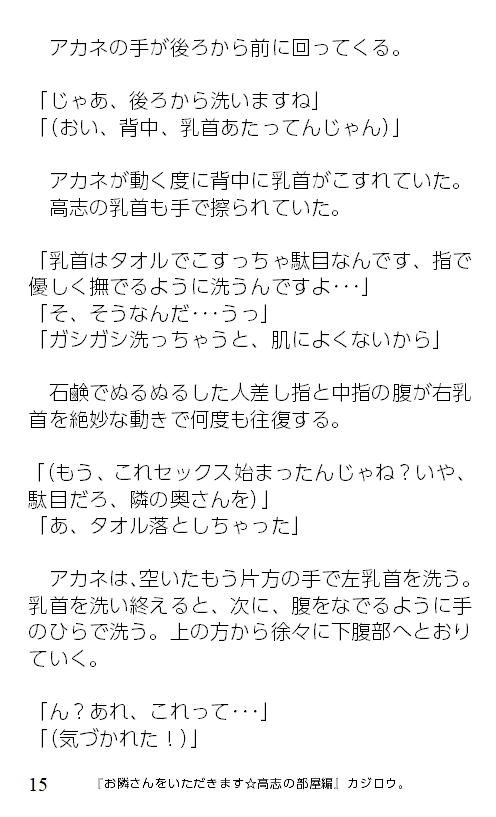 サンプル画像2:お隣さんをいただきます☆高志の部屋編(C-resq) [d_202895]