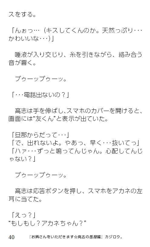 サンプル画像5:お隣さんをいただきます☆高志の部屋編(C-resq) [d_202895]