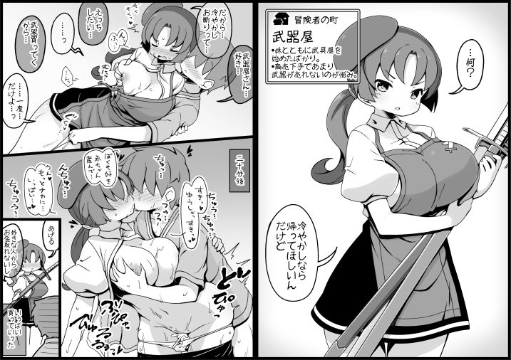 サンプル画像1:勇者に寛容すぎるファンタジー世界2〜続・NPC（モブ）相手中心ショートH漫画集〜(サキュバスの卵（アネスキー）) [d_202899]