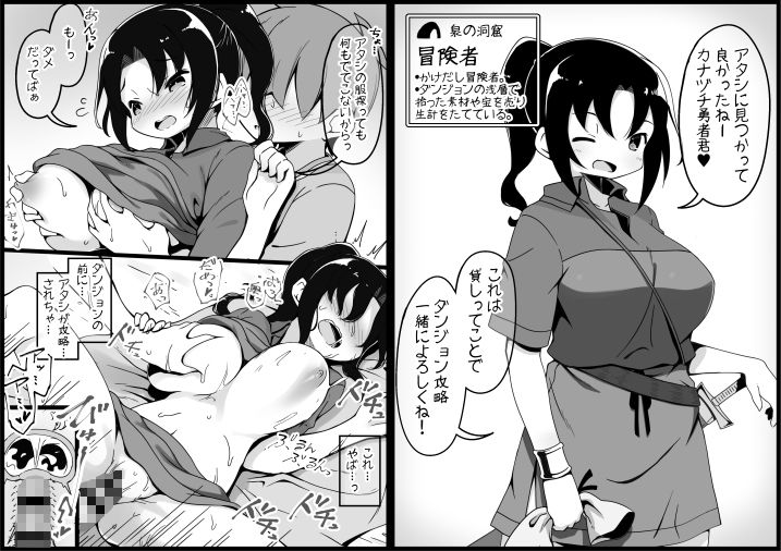 サンプル画像4:勇者に寛容すぎるファンタジー世界2〜続・NPC（モブ）相手中心ショートH漫画集〜(サキュバスの卵（アネスキー）) [d_202899]