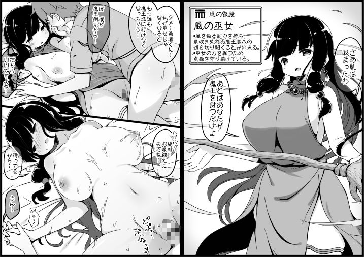 サンプル画像5:勇者に寛容すぎるファンタジー世界2〜続・NPC（モブ）相手中心ショートH漫画集〜(サキュバスの卵（アネスキー）) [d_202899]